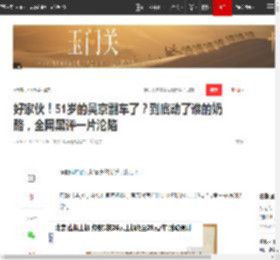 好家伙！51岁的吴京翻车了？到底动了谁的奶酪，全网黑评一片沦陷|电影|吴京(演员)_网易订阅