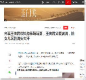 齐溪王传君带娃游乐场玩耍，王传君父爱满满，陪女儿玩到满头大汗|探班|娱乐圈_网易订阅