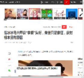 范冰冰马六甲获“拿督”头衔，荣誉只是象征，获封根本另有原因|泰国|女明星|马来西亚|马六甲联足球会_网易订阅