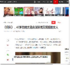 《归队》，42岁的她太适合演矫情又妩媚的女人|蒋欣|闫妮|配角|樊胜美_网易订阅