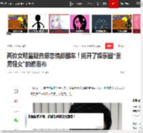 两位女明星疑自爆恋情都翻车！揭开了娱乐圈“重男轻女”的遮羞布|张远|白客|刘美含|绯闻女友_网易订阅
