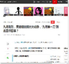 九月刚到，袁姗姗就搞出大动静，‘九月第一刀’到底是咋回事？|素颜|娱乐圈|星光大赏_网易订阅