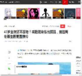 43岁全智贤不服老！减肥健身练出腹肌，撞脸周冬雨生图更显憔悴|姜栋元|星光大赏_网易订阅
