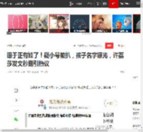 曝于正有娃了！疑小号被扒，孩子名字曝光，许荔莎发文秒删引热议|杨幂|许凯|爽子|娱乐圈_网易订阅