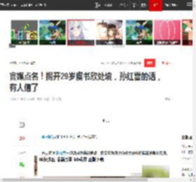 官媒点名！揭开29岁虞书欣处境，孙红雷的话，有人信了|群演|娱乐圈|赵露思_网易订阅
