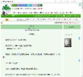 《心机庶妹》一朵嫩花　^第18章^ 最新更新:2025-09-02 15:59:11 晋江文学城