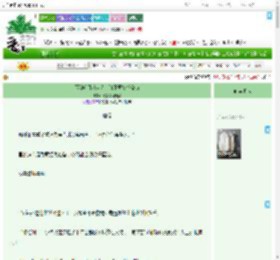 《[西游]哪吒大人，请不要妨碍公务》万物皆可糖醋　^第30章^ 最新更新:2025-09-02 16:00:00 晋江文学城