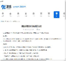 魂坠深境日炎分裂流怎么玩-魂坠深境日炎分裂流玩法攻略 - 91手游网