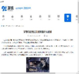 梦想与征程公测时间是什么时候-梦想与征程公测时间揭晓 - 91手游网
