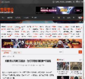 郑佩佩儿子原和玉回应：为何不用郑佩佩遗产不卖房 _ 游民星空 GamerSky.com