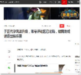 于正代孕风波升级，账号评论区已沦陷，被网友喊话退出娱乐圈|爽子|热播剧_网易订阅