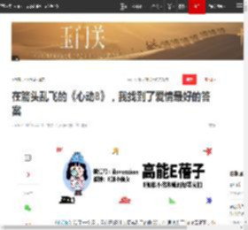 在箭头乱飞的《心动8》，我找到了爱情最好的答案|恋爱|哈妮|快乐|约会|爱情故事_网易订阅