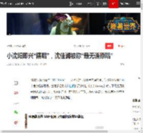 小沈阳即兴“瞎唱”，沈佳润被称“最无语原唱”|歌曲|疯狂|小沈阳演唱会_网易订阅