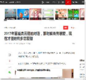 2017年董璇高云翔的对话，那时候当秀恩爱，现在才懂她有多恋爱脑|爱情|婚姻|新恋情_网易订阅