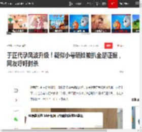 于正代孕风波升级！疑似小号晒娃被扒全是证据，网友呼吁封杀|陈晓|霍思燕_网易订阅