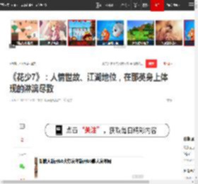 《花少7》：人情世故、江湖地位，在那英身上体现的淋漓尽致|陈数|李沁|张晚意|马思纯|综艺节目_网易订阅
