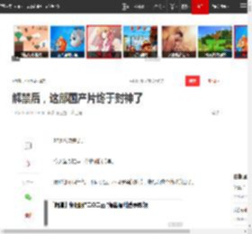 解禁后，这部国产片终于封神了|姜文|电影|冯小宁|战争片_网易订阅
