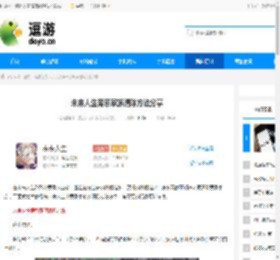 未来人生旁系家族清除方法分享 - 逗游网