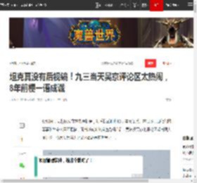 坦克真没有后视镜！九三当天吴京评论区太热闹，8年前梗一语成谶|军事迷|吴京(演员)_网易订阅