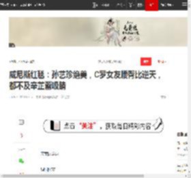 威尼斯红毯：孙艺珍绝美，C罗女友腰臀比逆天，都不及辛芷蕾吸睛|c罗|梁朝伟|巨石强森|威尼斯电影节_网易订阅