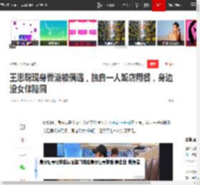 王思聪现身香港被偶遇，独自一人饭店用餐，身边没女伴陪同|恋情|公子哥_网易订阅