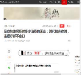 吴京的境况折射多少演员的无奈：时代抛弃你时，连招呼都不会打|成龙|李连杰|甄子丹|多尔衮|吴京(演员)_网易订阅