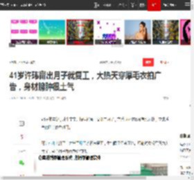 41岁许玮甯出月子就复工，大热天穿厚毛衣拍广告，身材臃肿很土气|穿搭|白衬衫_网易订阅