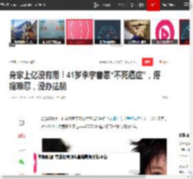身家上亿没有用！41岁李宇春患“不死癌症”，疼痛难忍，没办法躺|演唱会|娱乐圈|超级女声|皇后与梦想_网易订阅
