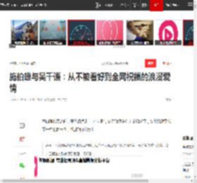 施伯雄与吴千语：从不被看好到全网祝福的浪漫爱情|林峰|恋情|富三代_网易订阅