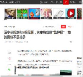 汪小菲拒绝和S妈见面，黄春梅剑指“监护权”，她的目标不是孩子|大s|玥儿|抚养权_网易订阅