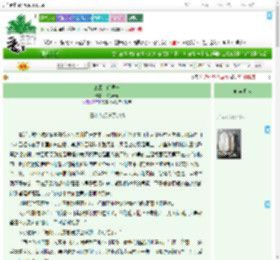 《童鸳·婚异志》公孙沄蕤　^第32章^ 最新更新:2025-09-04 13:25:23 晋江文学城