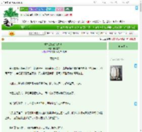 《重生后嫁给前夫他弟》陈瑰墨守　^第18章^ 最新更新:2025-09-04 12:14:39 晋江文学城