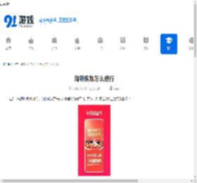 淘特购物怎么进行-淘特APP玩小游戏教程 - 91手游网