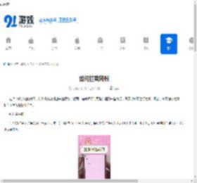 如何拦截转账-转账拦截方法 - 91手游网