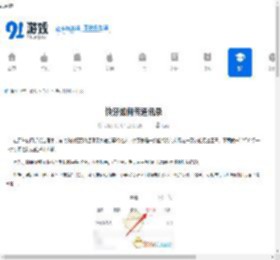 快牙如何传通讯录-快牙传通讯录的方法 - 91手游网