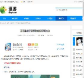 五芒星战记毛茸茸技能及获取方法 - 逗游网