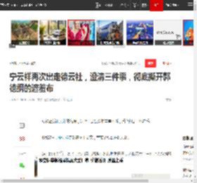 宁云祥再次出走德云社，澄清三件事，彻底撕开郭德纲的遮羞布|侯震|岳云鹏|张文顺|相声演员杨少华_网易订阅