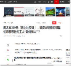 向太卖399元「向上社交课」，被资本硬捧的明星们咋都想教打工人“如何做人”？|汪峰|伊能静|娱乐圈|吴彦祖|新恋情_网易订阅