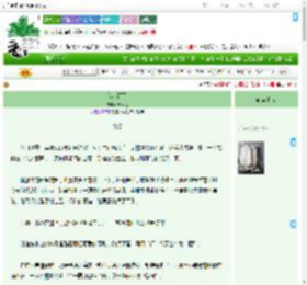 《茉莉雨下》青禾纪　^第5章^ 最新更新:2025-09-05 02:28:00 晋江文学城