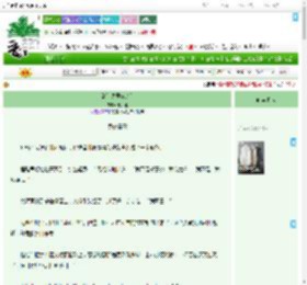 《清冷夫君OOC后》十六楹　^第32章^ 最新更新:2025-09-05 03:00:00 晋江文学城