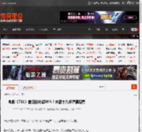 电影《731》首日排片超99%！未满十八岁谨慎观看 _ 游民星空 GamerSky.com