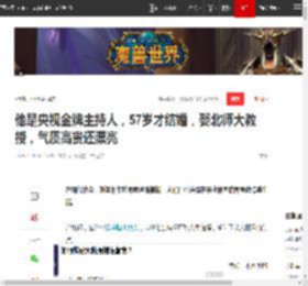他是央视金牌主持人，57岁才结婚，娶北师大教授，气质高贵还漂亮|爱情|幸福|中国中央电视台_网易订阅