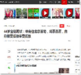 44岁金铭现状：单身住北京豪宅，喝茶品茗，自称接受孤独享受孤独|童星|小婉君|林心如|北京市|新恋情_网易订阅