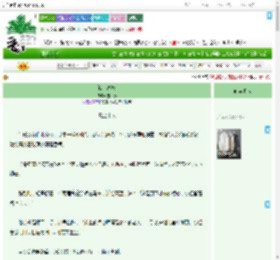 《独占高枝》雪山亭　^第65章^ 最新更新:2025-09-07 09:00:15 晋江文学城