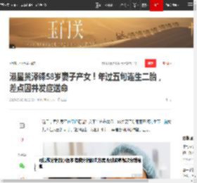 港星黄泽锋58岁妻子产女！年过五旬连生二胎，差点因并发症送命|怀孕|产子|陈丽丽_网易订阅