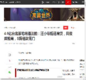 4.6亿台北豪宅将遭法拍：汪小菲拒还房贷，具俊晔搬离，S妈催款无门|大s|小s|许雅钧|台北市|汪小菲婚礼_网易订阅