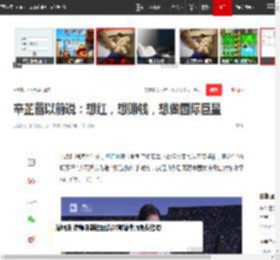 辛芷蕾以前说：想红，想赚钱，想做国际巨星|巩俐|张颂文|王家卫|宋慧乔|拥抱星星的月亮_网易订阅