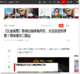 《九龙城寨》后传比前传先开拍，大反派是郑伊健？郑保瑞亲口回应|林峰|终章|雪迷宫_网易订阅