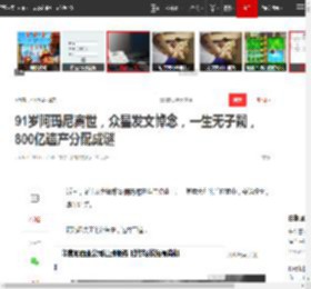 91岁阿玛尼离世，众星发文悼念，一生无子嗣，800亿遗产分配成谜|男装|胡歌|章子怡|armani|乔治·阿玛尼_网易订阅
