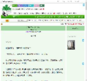 《美强惨同僚是我手中剑》春山青　^第65章^ 最新更新:2025-09-08 00:30:00 晋江文学城